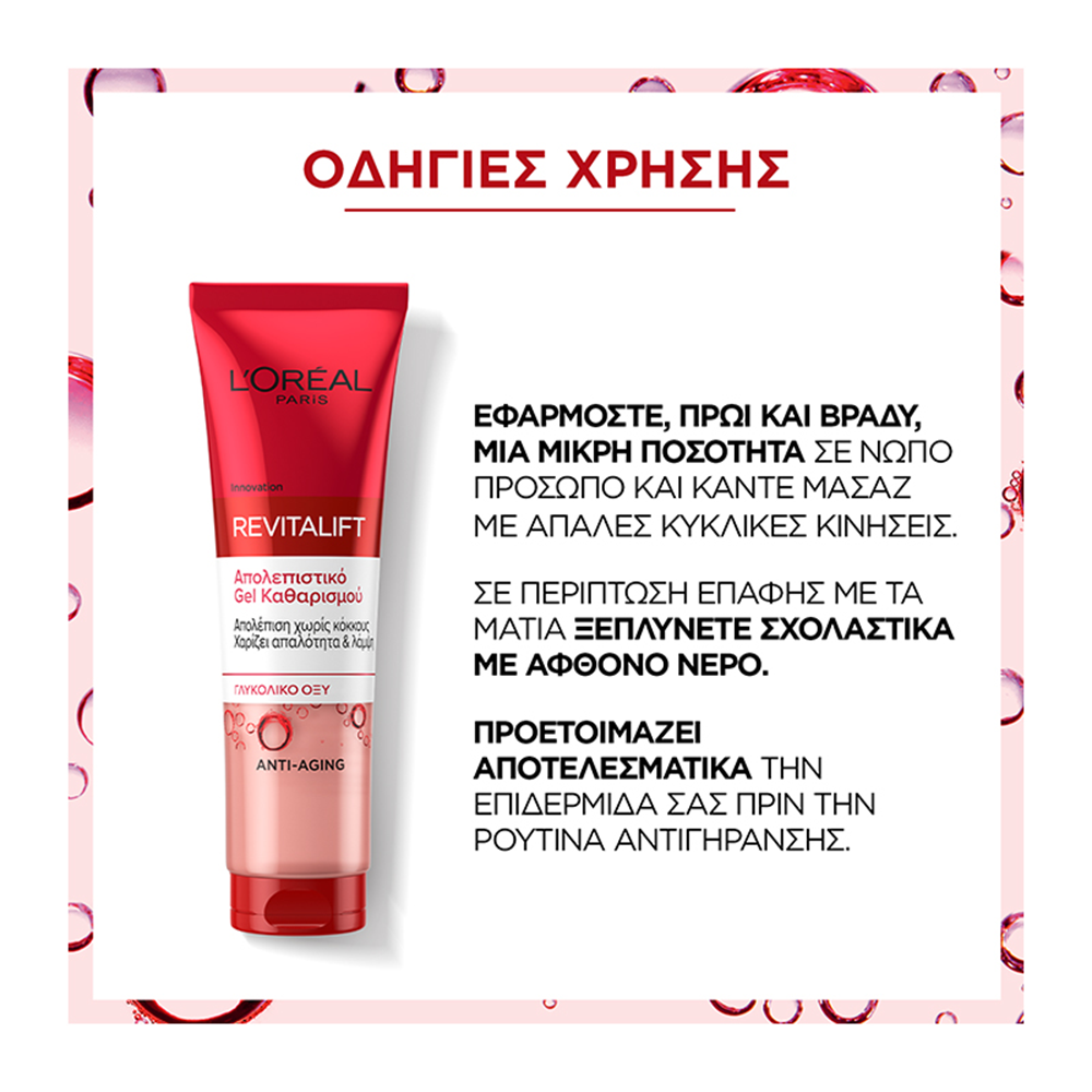 L'OREAL PARIS - REVITALIFT Resurfacing Gel Wash - 150ml